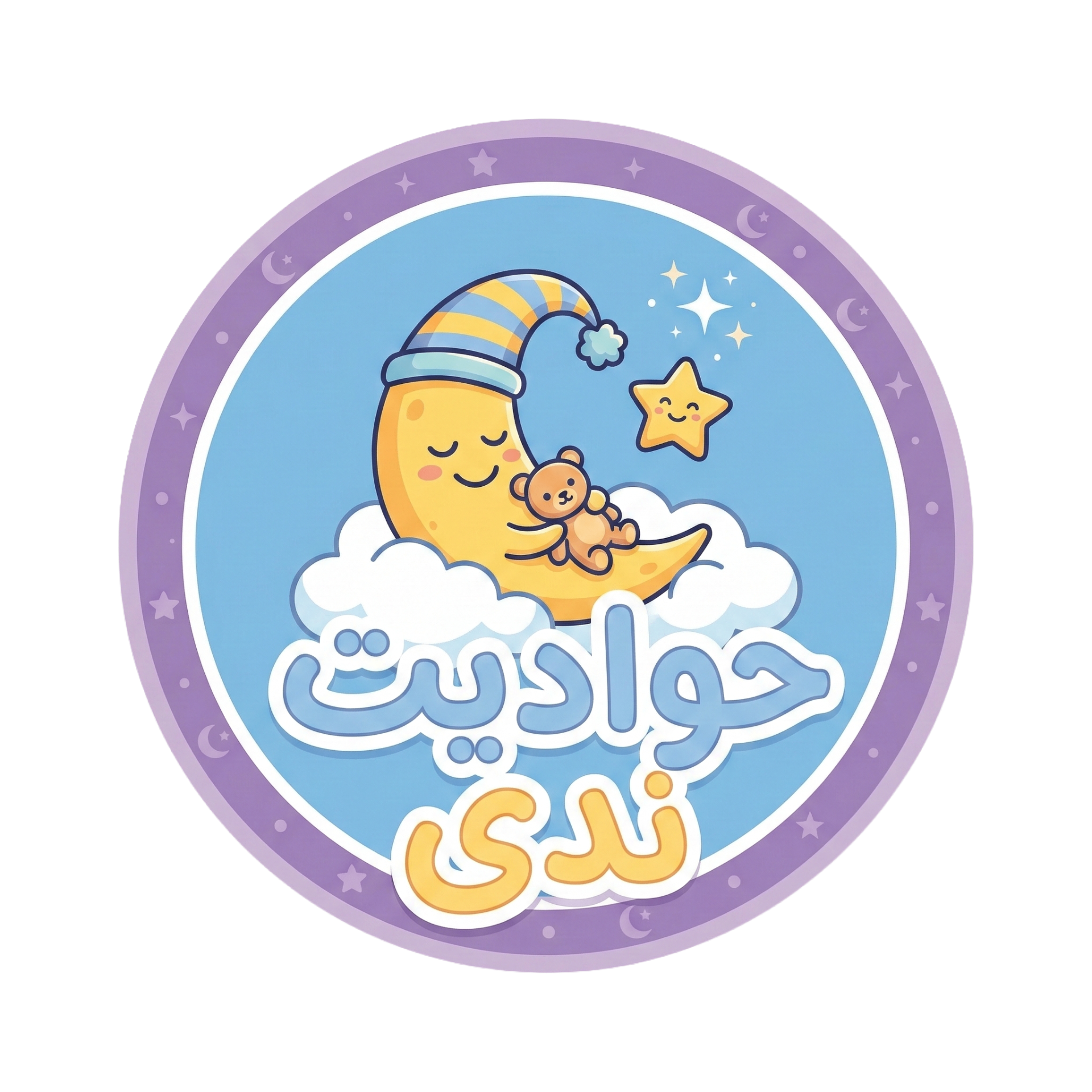 حواديت ندى